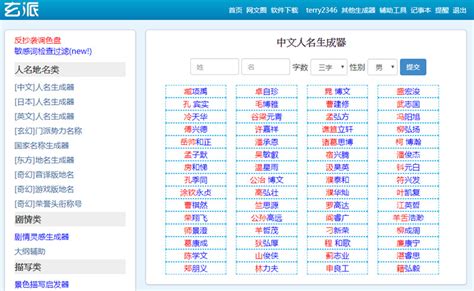 店名取名|中文公司名字產生器：收錄超過2,000,000個公司名字 